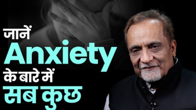 Mental Health A-Z- Dr Nimesh Desai Explains All About Anxiety