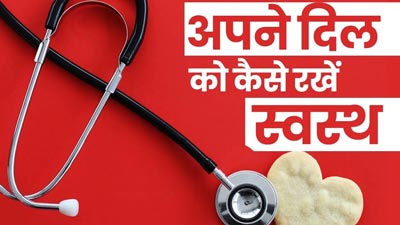 How To Keep Your Heart Healthy: Tips From Doctor