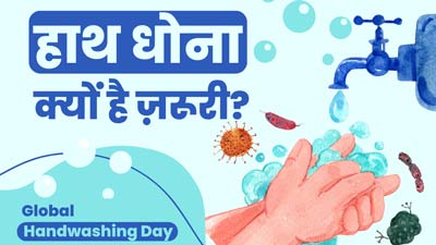 Why Is It Important To Wash Hands?