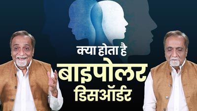 Mental Health A-Z: What is Bipolar Disorder, Dr Nimesh Desai Explains