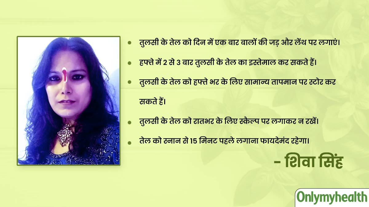 tulsi oil ke fayde