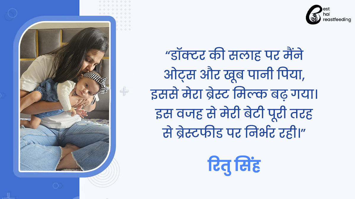 true story of breastfeeding