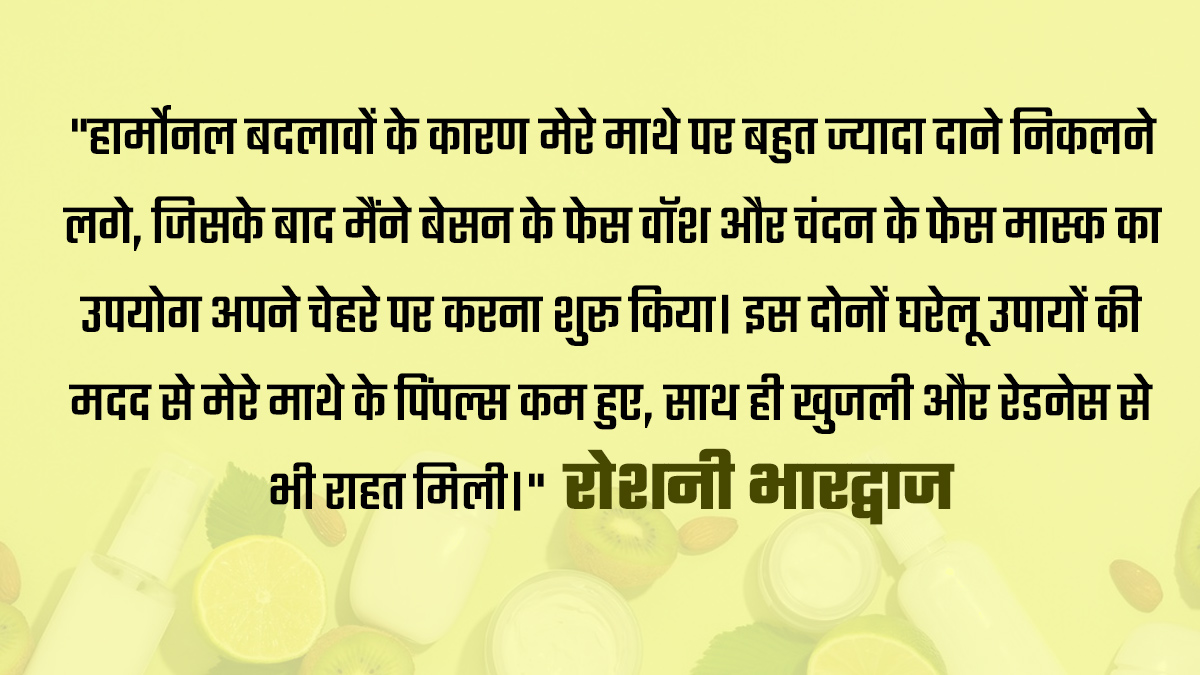 Real Story Home Remedies