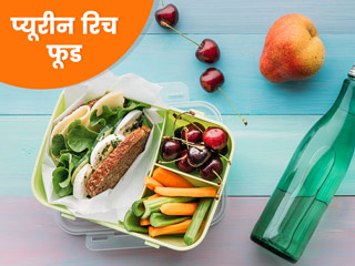 सेहत के लिए फायदेमंद भी होते हैं प्यूरीन वाले कुछ फूड्स, जानें इनके बारे में