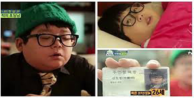 Highlander Syndrome in Hindi