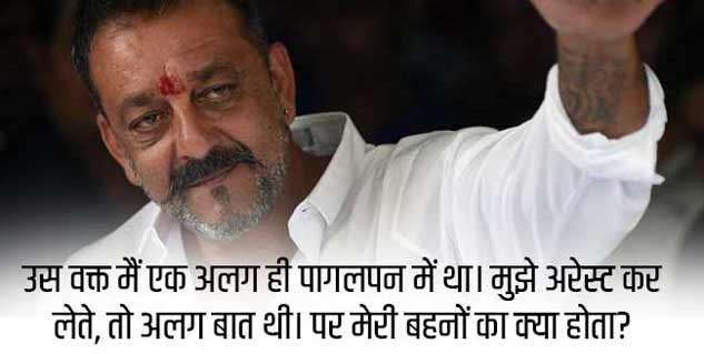 sanjay dutt