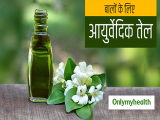 बालों को हमेशा स्वस्थ रखने के लिए फायदेमंद है भृृंगराज का तेल, जानें घर पर तैयार करने का तरीका
