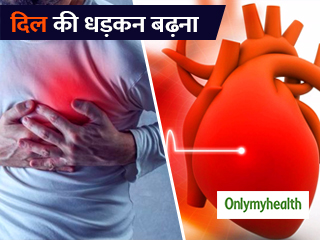 सर्दियों में हृदय गति का बढ़ना हो सकता है बुरा संकेत, आज ही बदलें ये 5 आदतें