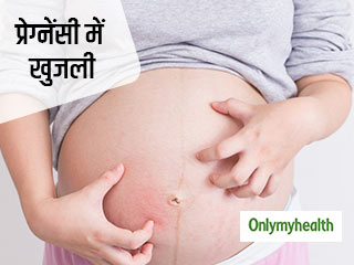 प्रेग्नेंसी में ज्यादा खुजली का कारण हो सकता है लिवर का आईसीपी रोग, जानें कारण और उपचार