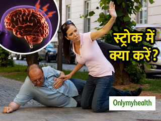 स्ट्रोक के ये 10 लक्षण दिखने पर तुरंत करें मरीज की मदद, बच सकती है जान