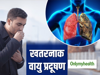 वायु प्रदूषण के कारण अचानक बढ़े फेफड़ों के कैंसर के मामले, बिहार समेत कई राज्यों में खतरा