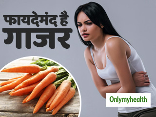 महिलाओं के लिए बहुत फायदेमंद है गाजर का सेवन, ये 4 समस्याएं होंगी दूर