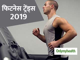 2019 में ट्रेंड में रहेंगे ये 4 वर्कआउट्स, हेल्दी और फिट रहना है तो आप भी अपनाएं इन्हें
