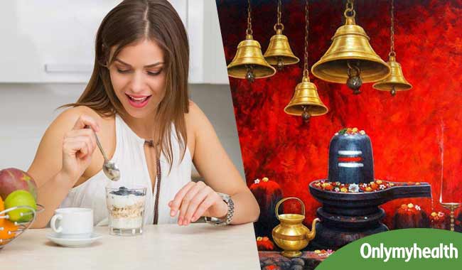 Mahashivratri 2021: जानें शिवरात्रि व्रत के दौरान कैसा होना चाहिए आपका आहार, ताकि न हो कमजोरी और थकान