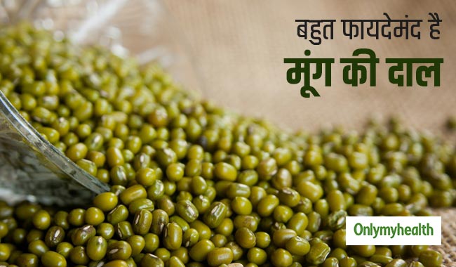 कैंसर, डायबिटीज और लिवर रोगों से बचाती है मूंग दाल, ऐसे करें सेवन