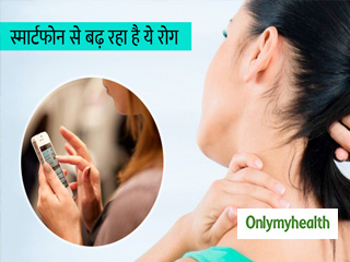 मोबाइल के कारण युवाओं में बढ़ रही है गर्दन की ये बीमारी, रहें सावधान