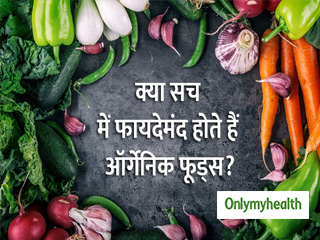 आखिर क्यों बढ़ रहा है लोगों में ऑर्गेनिक फूड्स का क्रेज? क्या हैं फायदे
