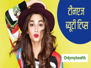 टीनएज लड़कियों के लिए 10 ब्‍यूटी टिप्‍स, चेहरा होगा खिला-खिला