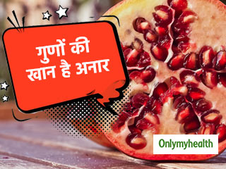 गुणों की खान है अनार, छिलके, पत्ते, बीज सभी में होते हैं औषधीय गुण
