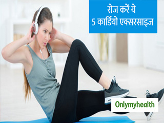 30 मिनट की रनिंग से ज्यादा फायदेमंद हैं 15 मिनट की ये 5 कार्डियो एक्सरसाइज