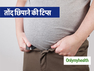 पुरुषों की बढ़ी हुई तोंद को फ्लैट दिखाते हैं ये 5 कपड़ें, पर्सनेलिटी भी बनती है अच्छी