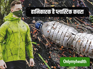 World Environment Day: सेहत के लिए हानिकारक है प्‍लास्टिक कचरा, सभी जीवों के लिए है जानलेवा  