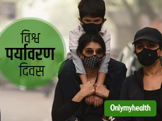 प्रदूषण से होती हैं कई गंभीर बीमारियां, इस तरह रखें अपनी फैमिली का खयाल