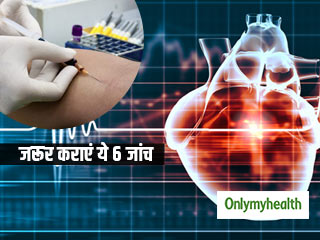 दिल की बीमारियों से रहना है दूर, तो आप भी जरूर करवाएं ये 6 जांच