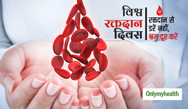 world-blood-donor-day-2022-common-myths-about-donating-blood-in-hindi