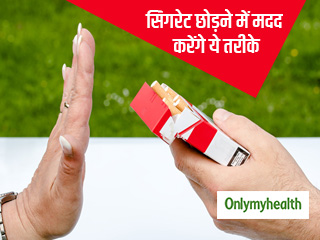 छोड़ना चाहते हैं सिगरेट तो ये हैं 5 आसान टिप्स, नहीं होगी बेचैनी