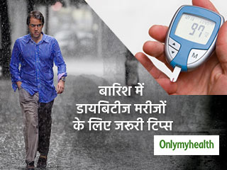 Diabetes And Monsoon Tips: डायबिटीज के मरीज बारिश के मौसम में जरूर ध्यान रखें ये 5 बातें
