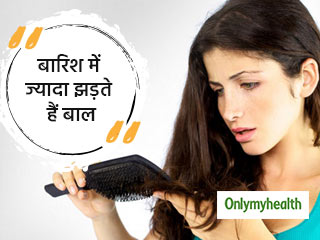 मॉनसून में ज्यादा झड़ते और टूटते हैं बाल, ऐसे रखें इनका ख्याल