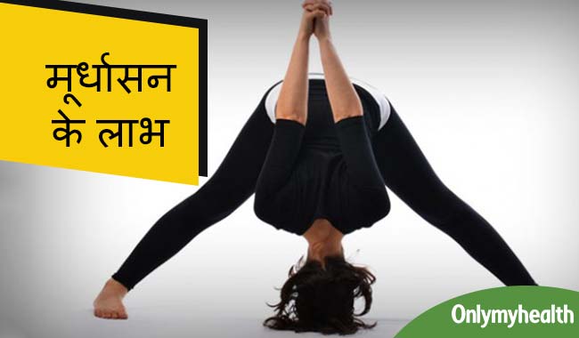 लो ब्‍लड प्रेशर की समस्‍या से छुटकारा दिलाता है ये 10 मिनट का योगासन, ऐसे करें