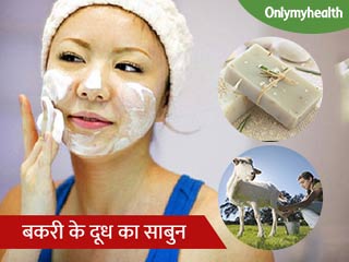 घर पर ऐसे बनाएं बकरी के दूध का साबुन, त्वचा को मिलते हैं कई जबरदस्त फायदे