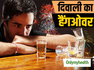 ये आयुर्वेदिक उपाय तुरंत उतारेगा दिवाली का हैंगओवर, चक्कर और सिर दर्द की समस्या होगी दूर 