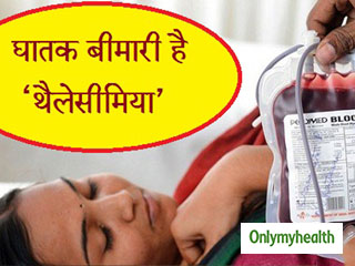 भारत में 5 करोड़ से ज्यादा लोग थैलेसीमिया के रोगी, जानें इसके लक्षण और इलाज