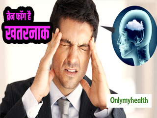 आपकी ये 5 गलत आदतें आपके दिमाग को बना सकती हैं 'ब्रेन फॉग' का शिकार