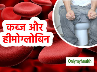 कब्ज और गैस बन सकते हैं खून की कमी का कारण, जानें क्यों