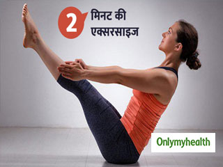 कामकाजी महिलाओं और पुरुषों के लिए फायदेमंद है आइसोमेट्रिक एक्सरसाइज, जानें तरीका