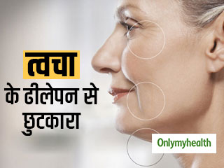 दवाएं नहीं, ढीली त्वचा में नैचुरल तरीके से कसाव लाना है, तो अपनाएं ये 6 टिप्स