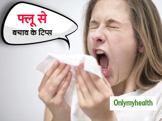 जानें फ्लू सीजन से पहले क्यों जरूरी है फ्लू वैक्सीन? बच्चों को होता है ज्यादा खतरा