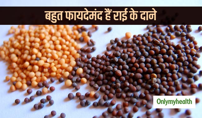 कोलेस्ट्रॉल कम करने और त्वचा रोगों को दूर करने में फायदेमंद है राई, जानें लाभ