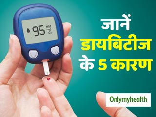 सिर्फ मीठा खाने से नहीं बल्कि इन 5 कारणों से भी होती है डायबिटीज