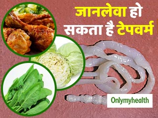 हरी सब्जियां और मांस खाने वाले बरतें सावधानी, सामने आया जानलेवा टेपवर्म का मामला