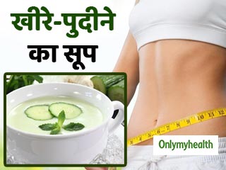 World Health Day 2020: गर्मी में वजन घटाने का सबसे आसान उपाय है खीरे-पुदीने का सूप, जानें बनाने का तरीका