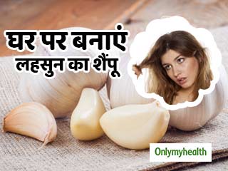 टूटते और झड़ते बालों को रोकेगा लहसुन से बना ये खास होममेड शैंपू, ऐसे करें इस्तेमाल