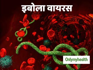 तेजी से पांव पसार रहा इबोला वायरस ले चुका है 91 लोगों की जान, जानें क्‍या है ये बीमारी 