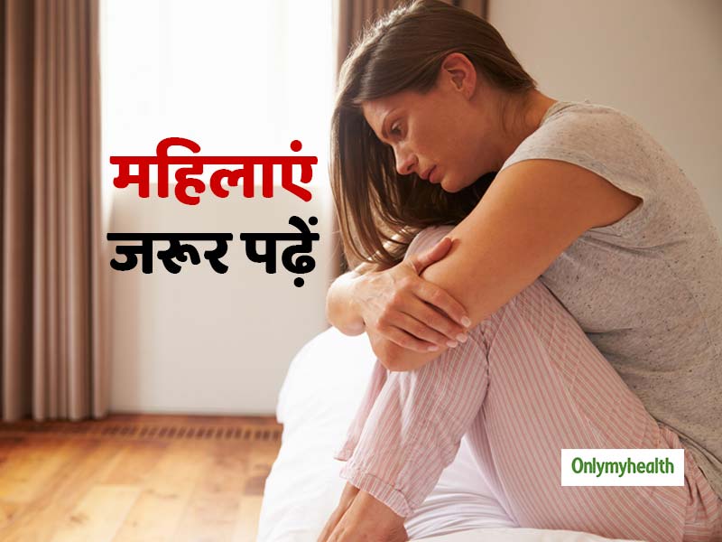 महिलाओं के शरीर में रोज दिखते हैं ये 7 लक्षण, मामूली समझकर कतई न करें नजरअंदाज