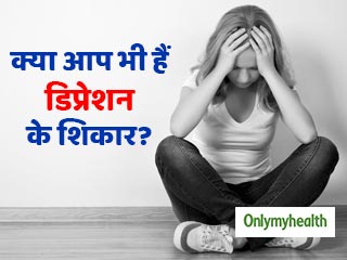 डिप्रेशन का संकेत है बार-बार आत्‍महत्‍या के बारे में सोचना, जानें कारण और उपचार   