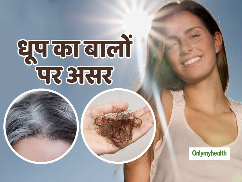 Hair Fall And White Hair Can Be Caused By Sun Exposure In Summers In Hindi